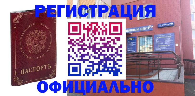 прописка 2025 в Южноуральске