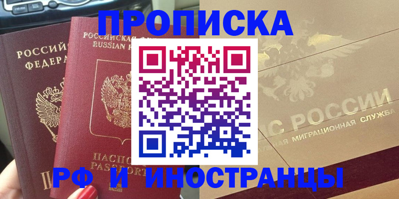 временная регистрация поиск в Южноуральске