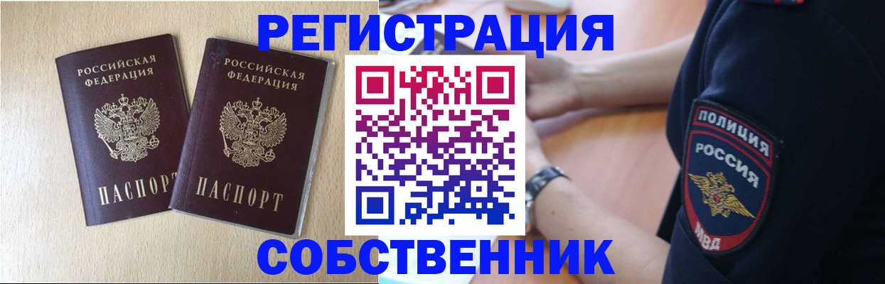 миграционный учет в Южноуральске